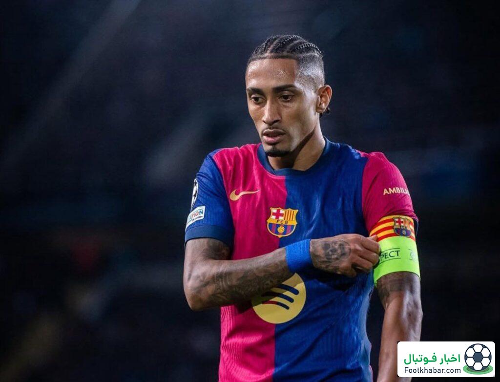 با درخشش خیره‌کننده: پاداش خاص برای رافینیا!