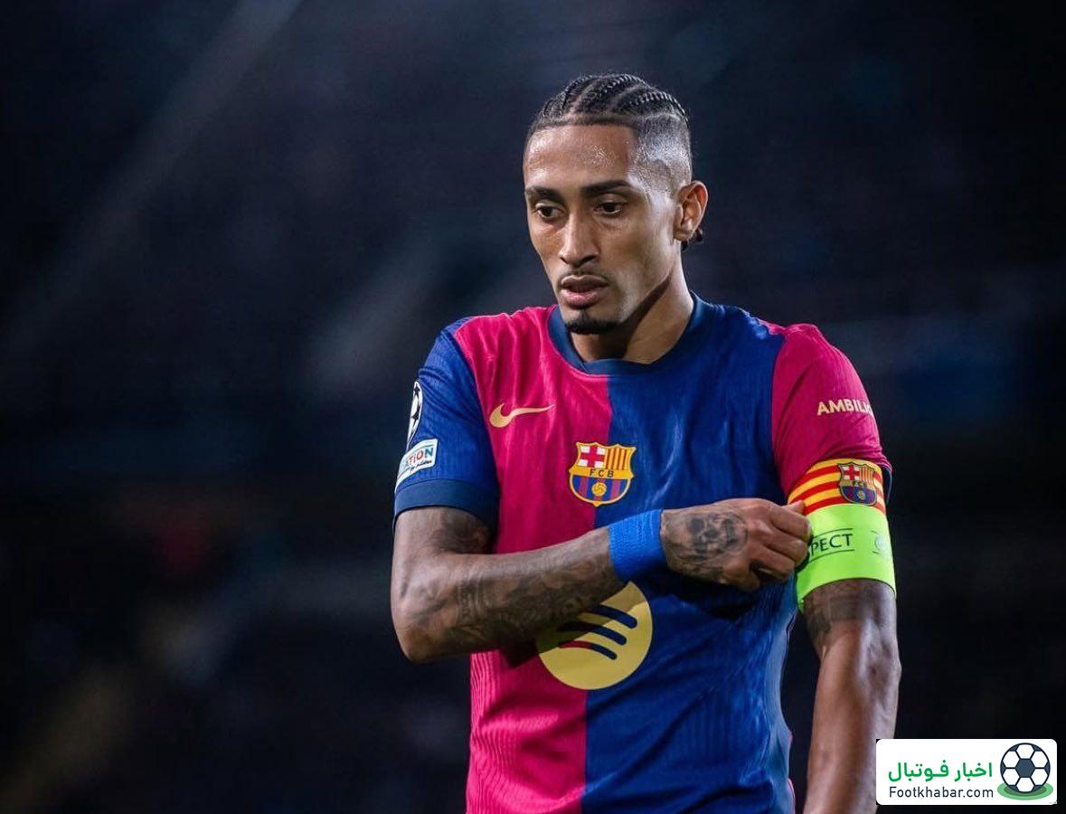 با درخشش خیره‌کننده: پاداش خاص برای رافینیا!