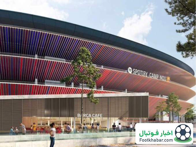 بارسا همین فصل به نوکمپ برمی‌گردد