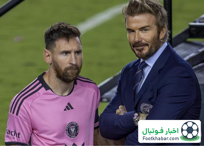 بکام: مسی بهترین بازیکن تمام دوران است!