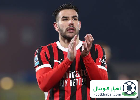 تئو زیر میز توافق ۵۰ میلیونی میلان زد!