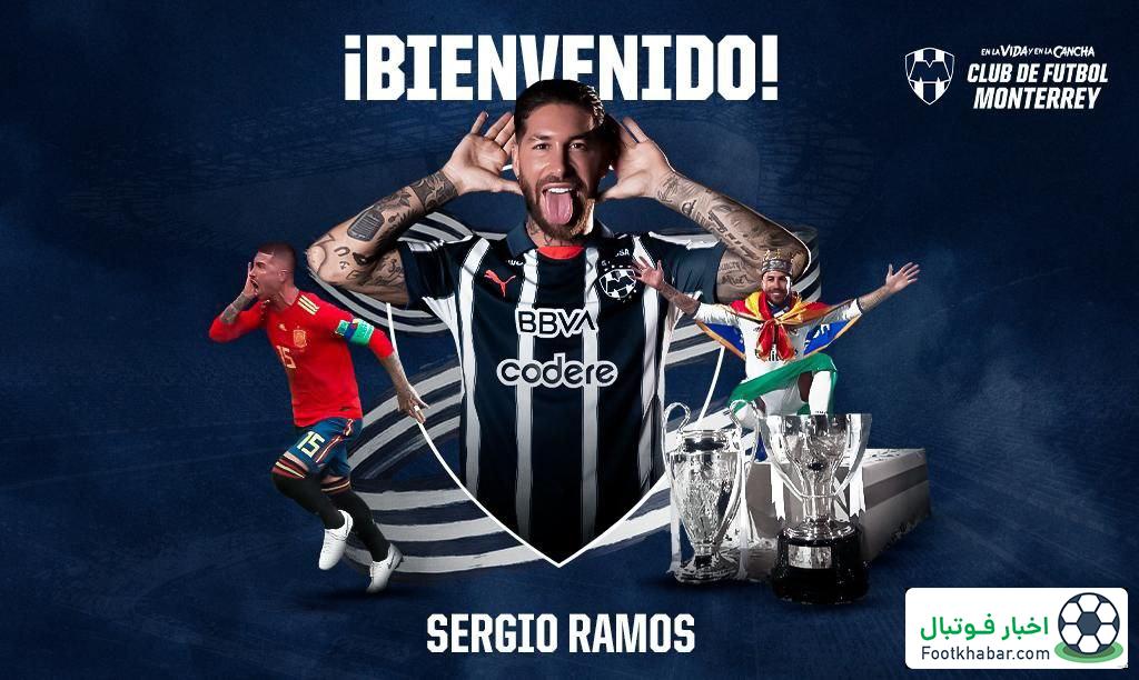 رسمی: سرخیو راموس به مونتری مکزیک پیوست