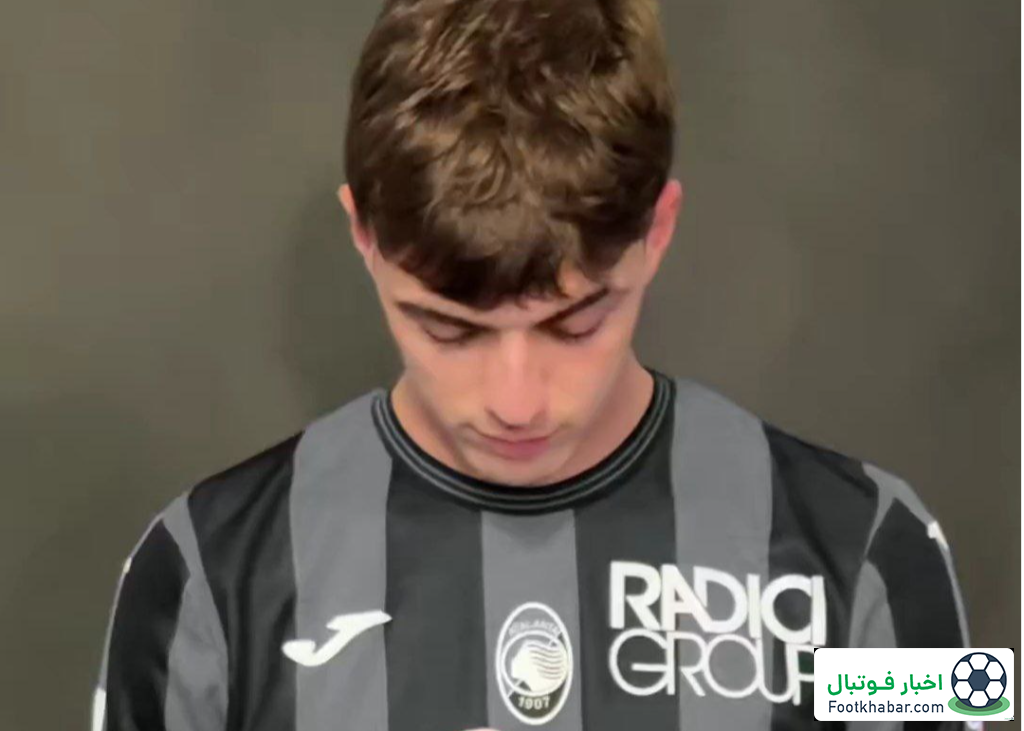 رسمی: مالدینی کوچک به آتالانتا پیوست