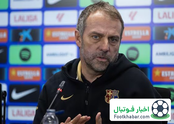 فلیک: وضعیت بارسا وحشتناک است!