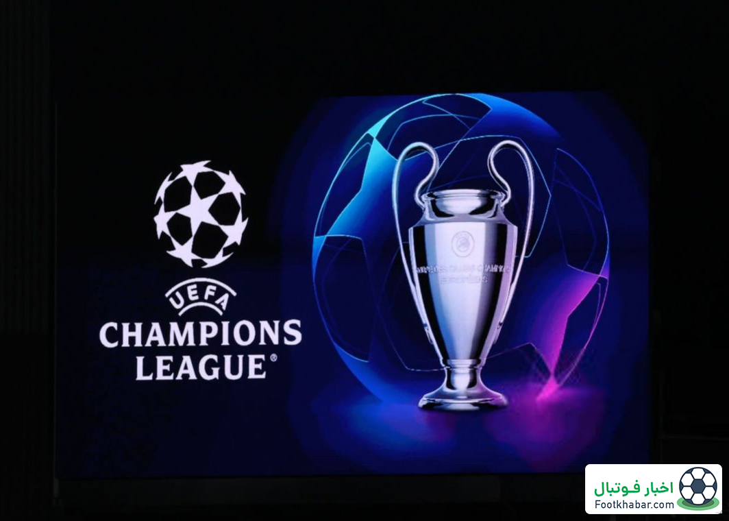 نقشه بزرگ: فینال چمپیونزلیگ در آمریکا!