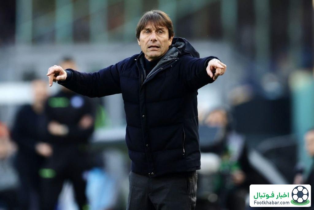 نقشه مهم کونته: اینتر در سردرگمی و هراس!