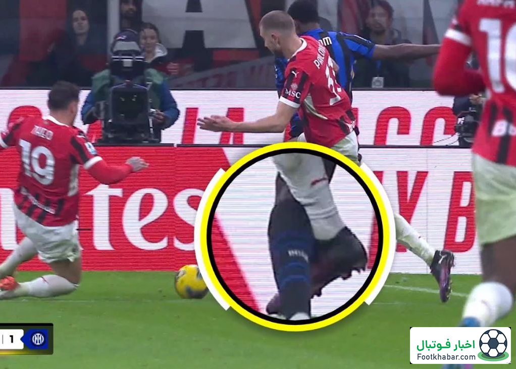 کارشناس داوری تأیید کرد: پنالتی اینتر دیده نشد!