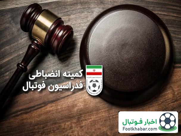 جریمه مالی استقلال، سپاهان و چند باشگاه دیگر!