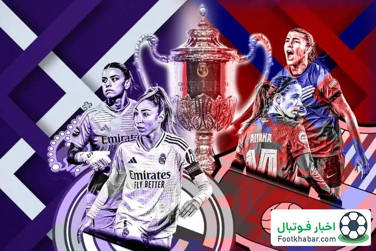 27-0 برای بارسا: رئال نگران شد