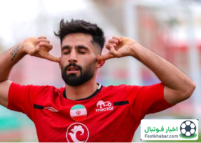 کری نکتهدار وینگر تراکتور برای پرسپولیس