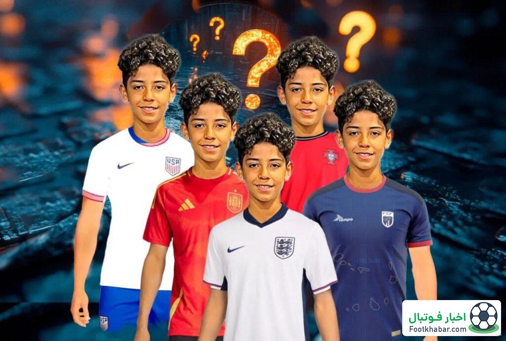 آینده نامشخص کریستیانو جونیور: ۵ کشور، یک تصمیم بزرگ!