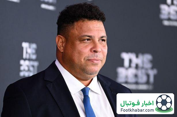 انصراف رونالدو از نامزدی فدراسیون فوتبال برزیل!