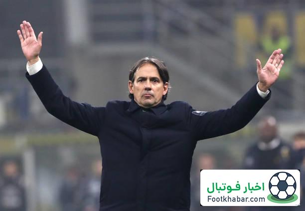 اینزاگی: این چهار سال در اینتر بسیار چالش برانگیز بود