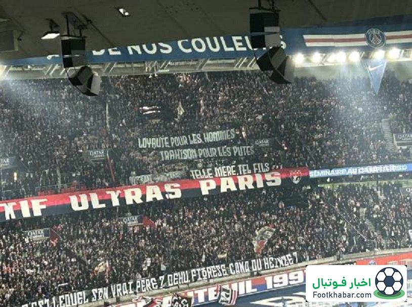 بنر تأسف‌بار هواداران PSG علیه رابیو و مادرش