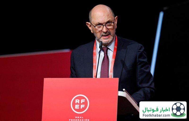 تکذیب ادعای جنجالی رئیس فدراسیون فوتبال اسپانیا