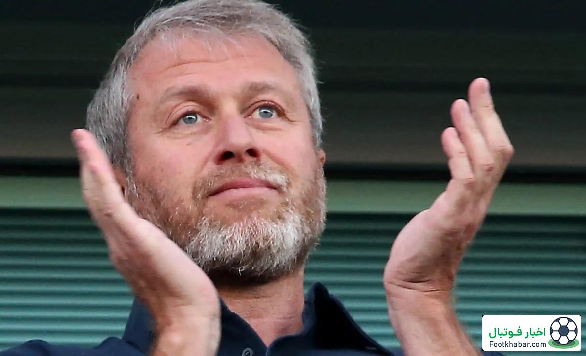 روزهای سخت بعد چلسی: آبراموویچ فوتبال نمی‌بیند!