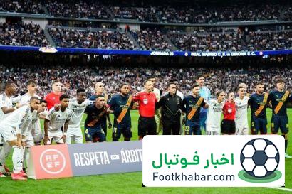 طرح رئال برای داوری اسپانیا: تقلید از لیگ برتر!