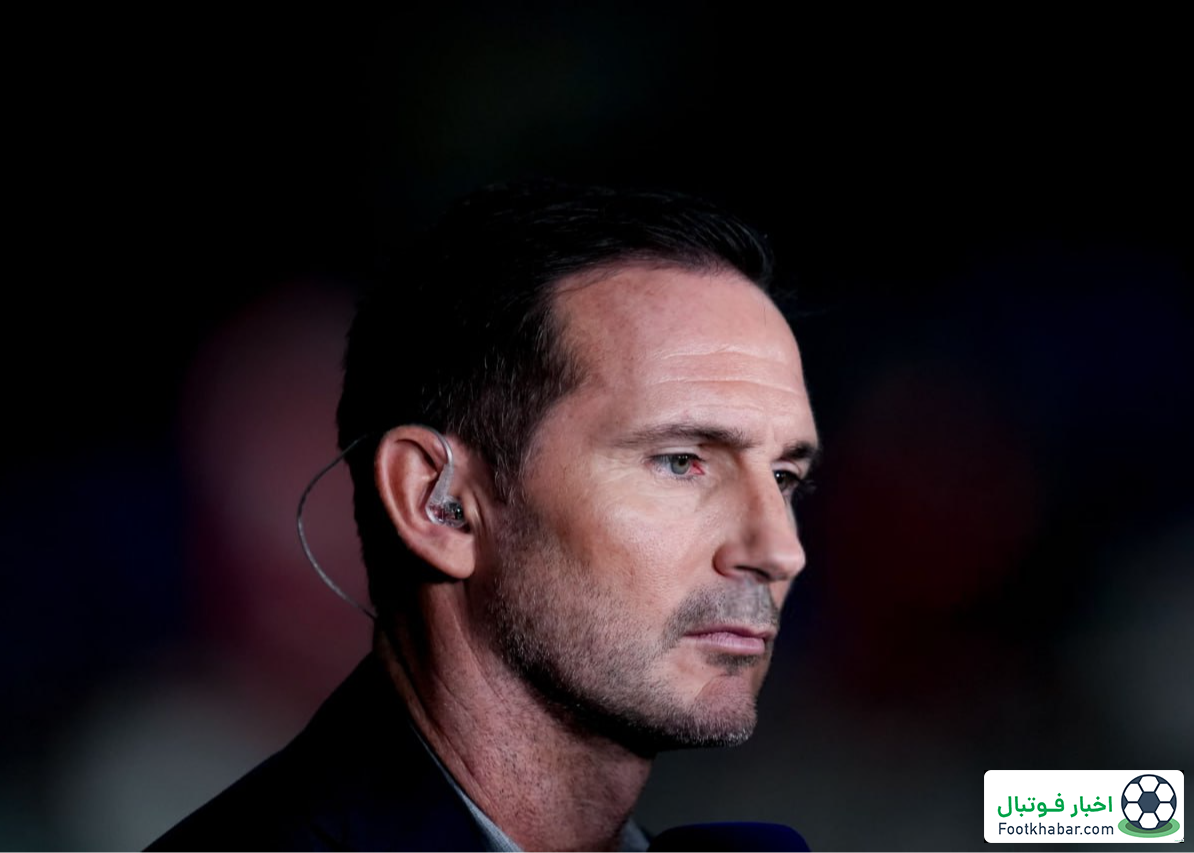 لمپارد: چیزهایی در چلسی دیدم که باورنکردنی بود!