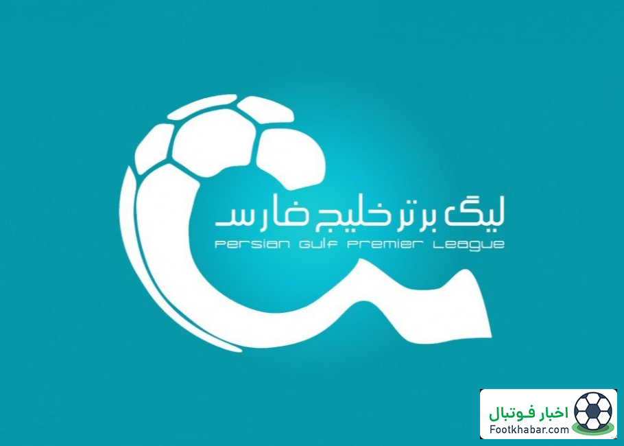 مجوز هفت بازیکن خارجی در لیگ ایران