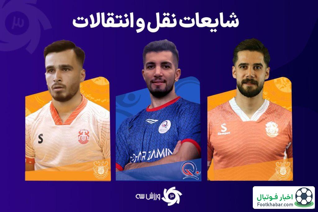 نقل‌وانتقالات فوتسال: بلاک‌باستر در راه است