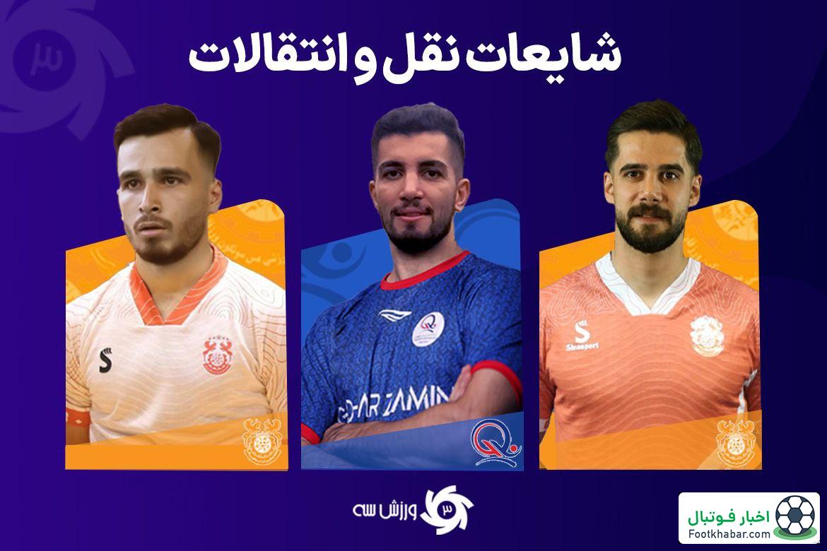 نقلوانتقالات فوتسال: بلاکباستر در راه است