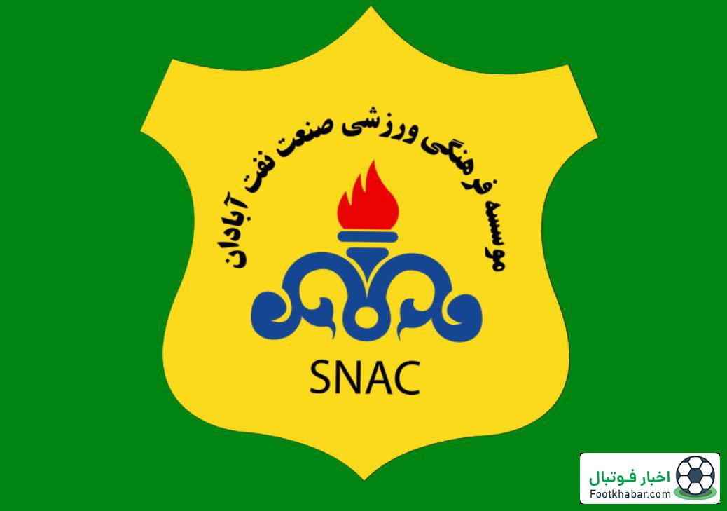ناراحتی نفت آبادان: داور نباید به زمین برمی‌گشت!