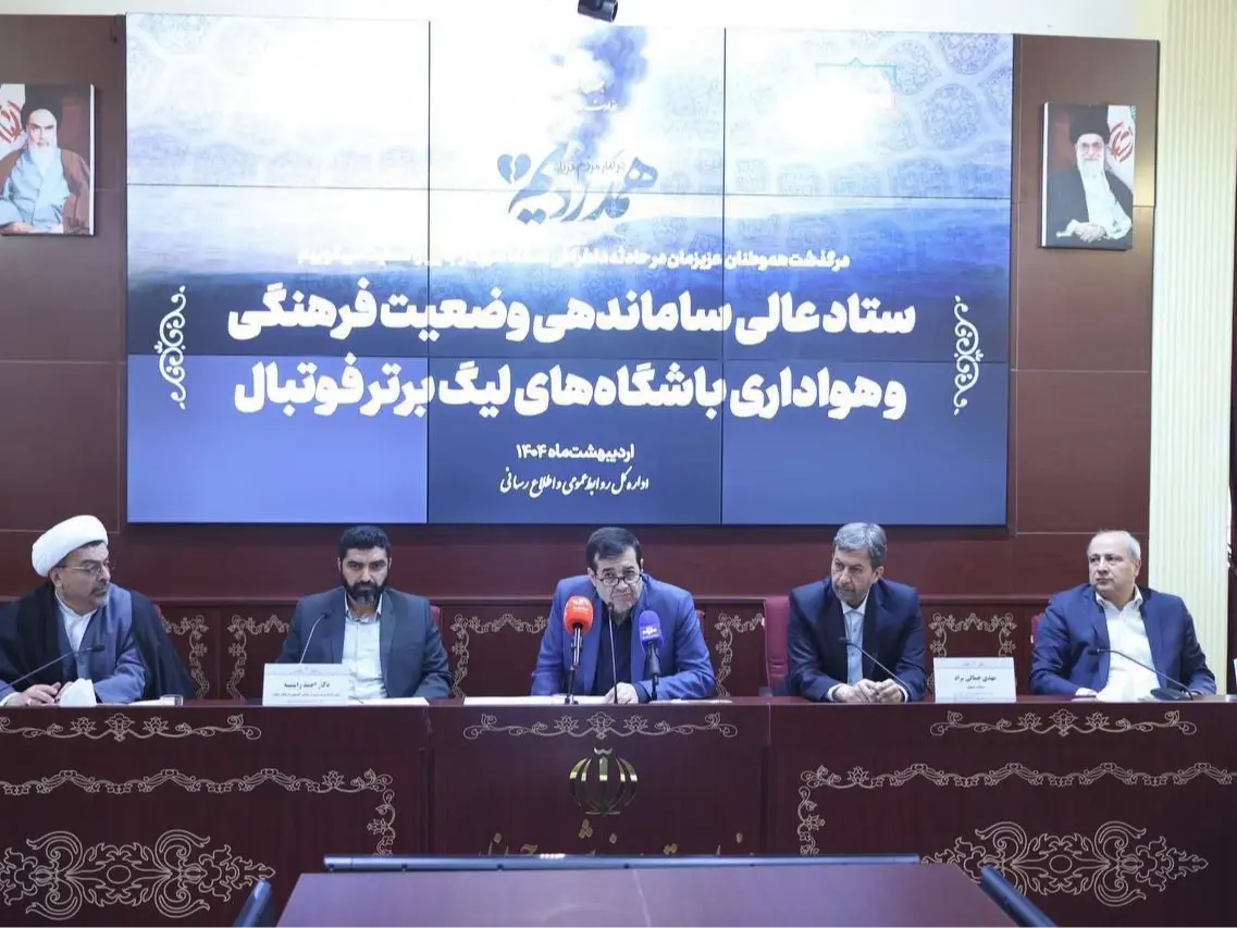 مدیران ۱۶ باشگاه دور هم جمع شدند