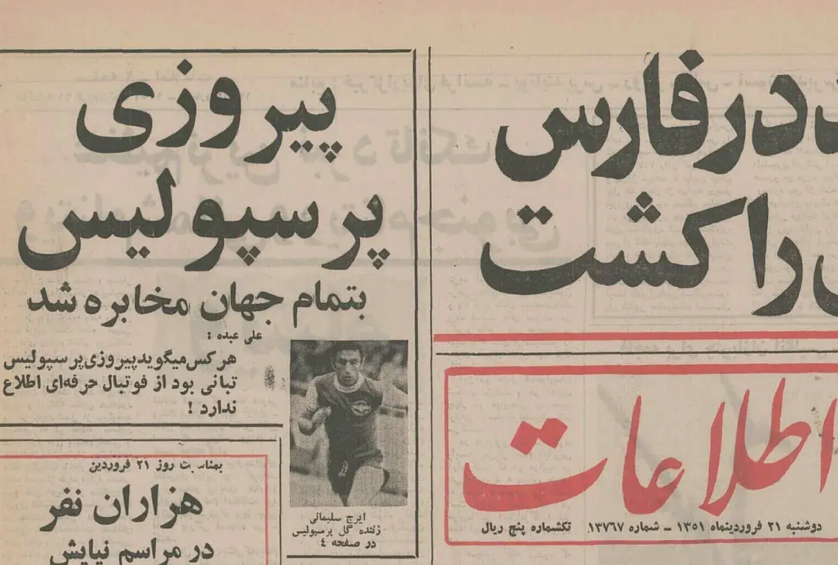 واکنش مالک پرسپولیس به شایعه تبانی با ناسیونال!