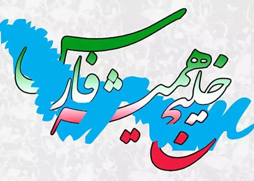 روز خلیج فارس: سیل پیام‌ها از لیگ برتر ایران