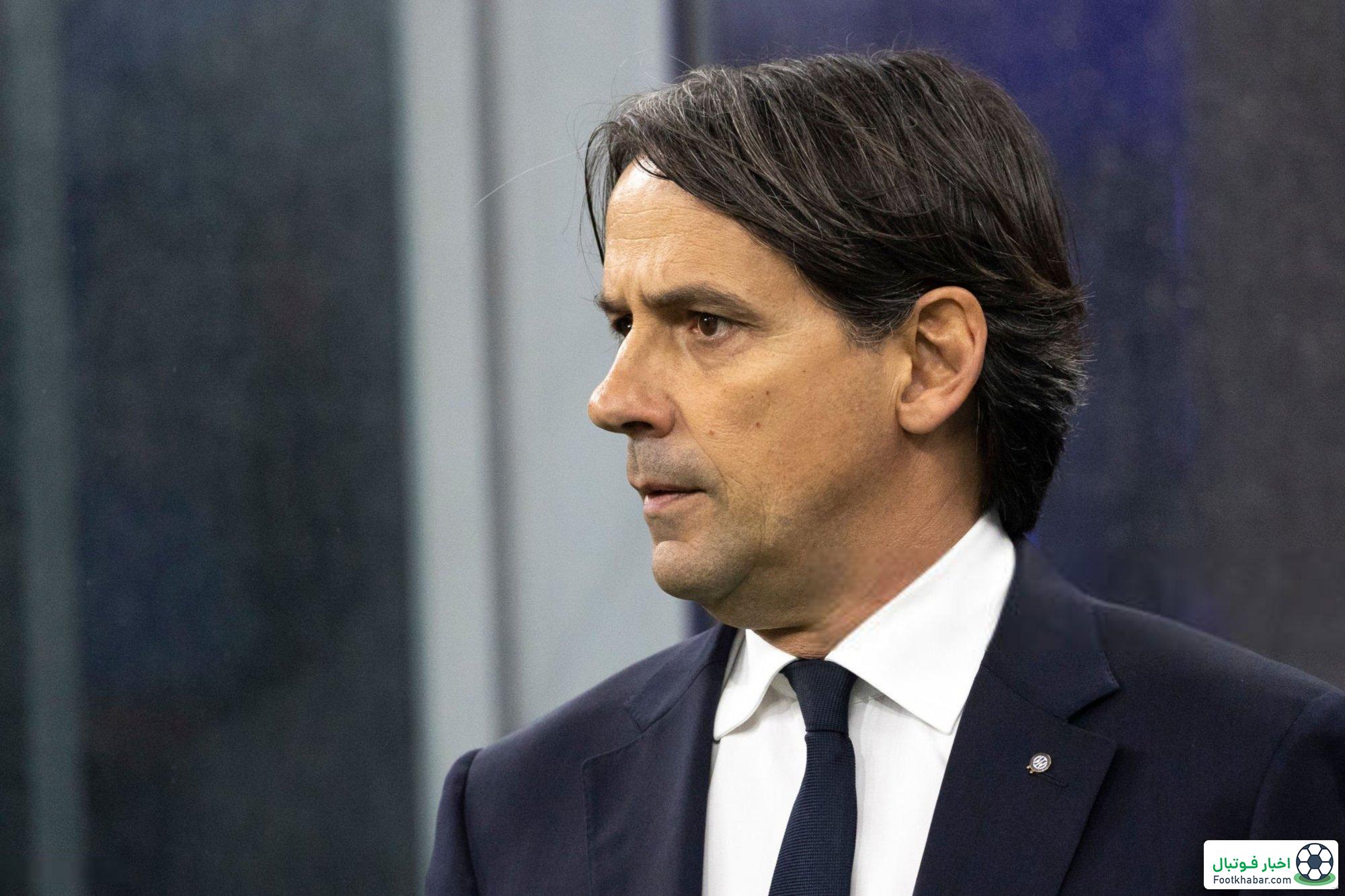 اینزاگی: مساوی عالی بود، مشتاق بازی برگشت هستیم