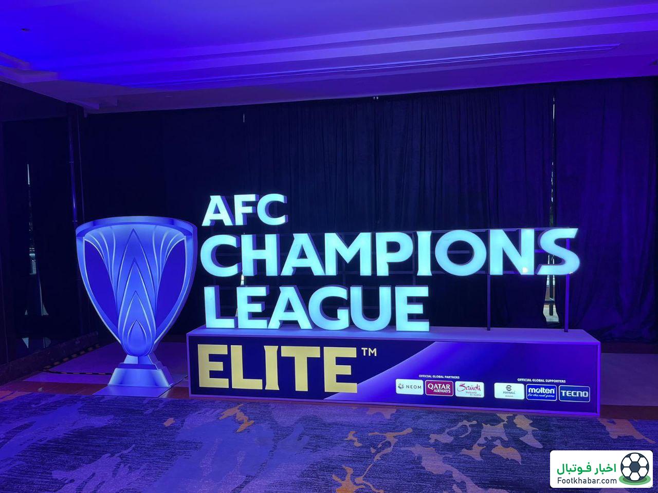 تصمیم عجیب AFC: قرعه‌کشی برای نشست خبری