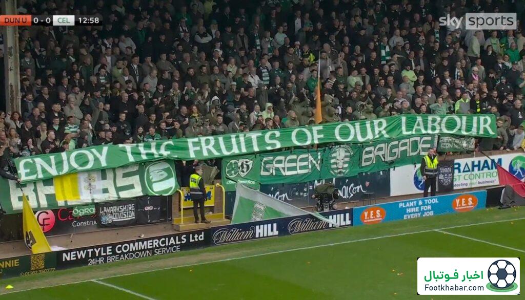 توقف بازی سلتیک با باران نارنگی! (عکس)‏