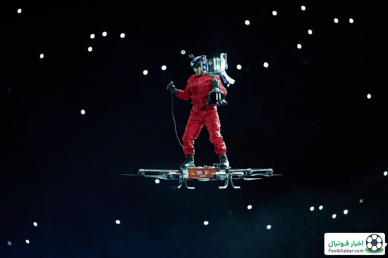 جام قهرمانی کوپا دل‌ری از آسمان فرود آمد (عکس)