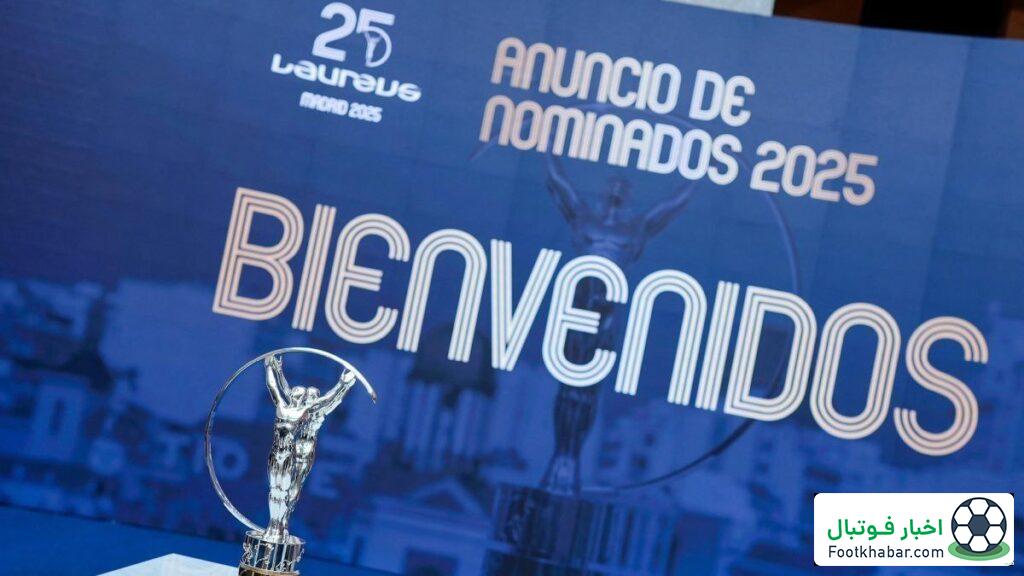 جوایز لاروس: یامال پدیده سال، رئال بهترین تیم!