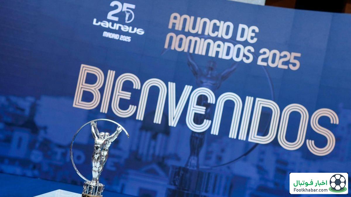 جوایز لاروس: یامال پدیده سال، رئال بهترین تیم!