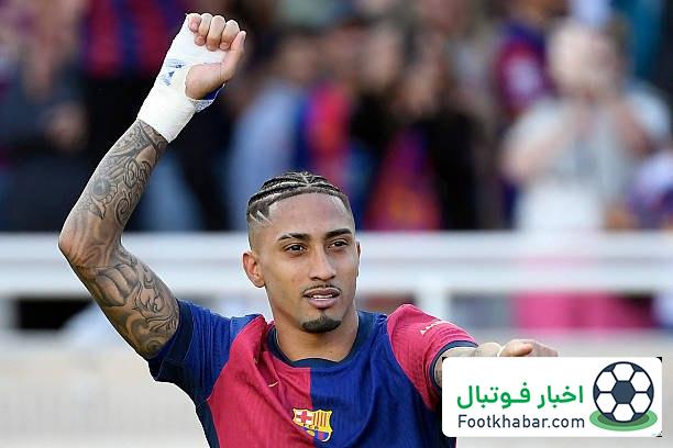 داور می‌خواست رافینیا را اخراج کند ولی پشیمان شد!‏