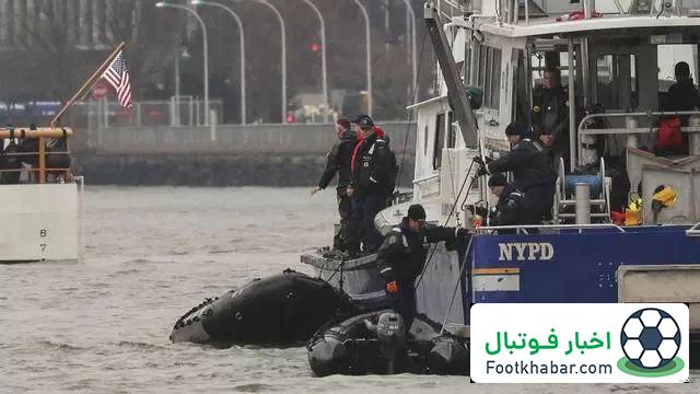 سقوط هلی‌کوپتر در نیویورک بارسا را عزادار کرد!