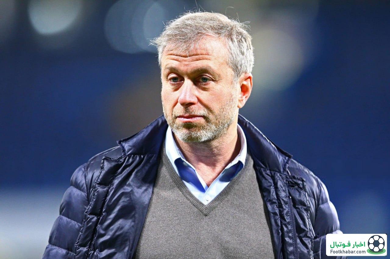 سکوت آبراموویچ شکست: چلسی مثل فرزندم بود!‏