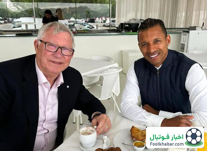 فرگوسن دوست داشت پای نانی بشکند!