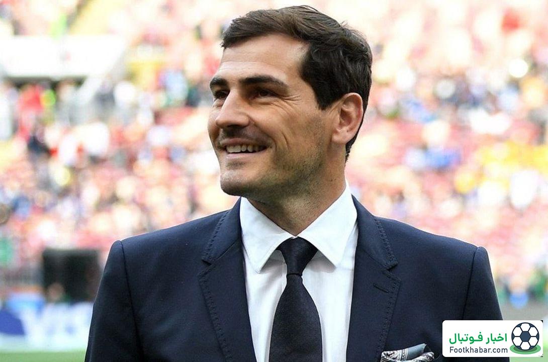 کاسیاس: بهترین لحظه عمرم فینال لیگ قهرمانان بود