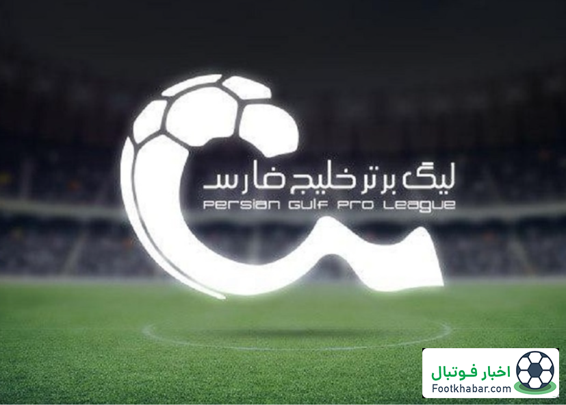 هشدار بزرگ درخصوص مجوز حرفهای باشگاهها