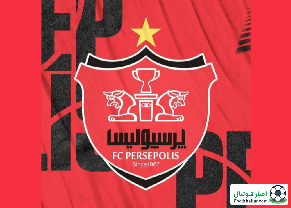 فوری: پرسپولیس با یک گلزن قرارداد بست!