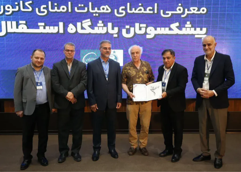 هیئت مدیره پیشکسوتان استقلال انتخاب شدند