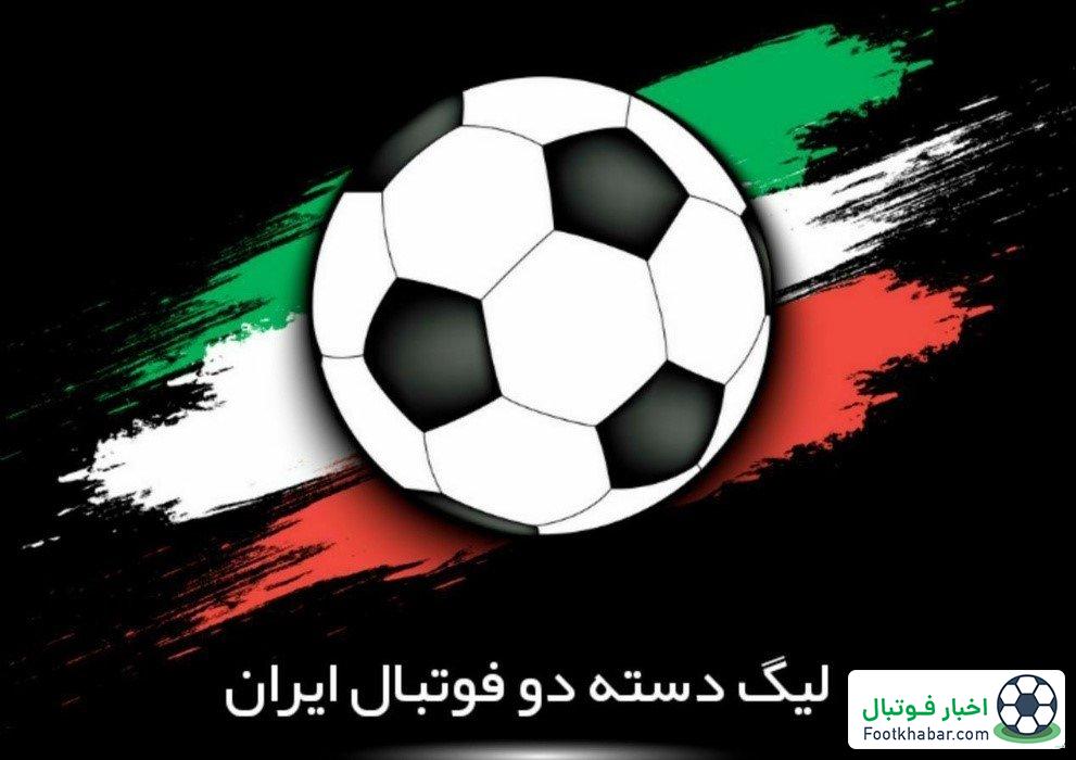 قهرمان لیگ دو امشب مشخص می‌شود