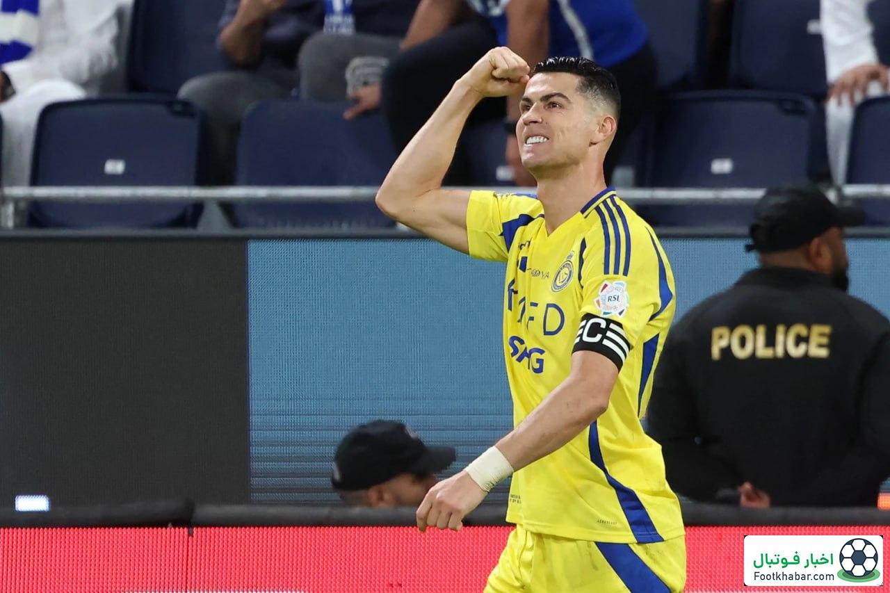 النصر رونالدو را از سردخانه بیرون کشید!