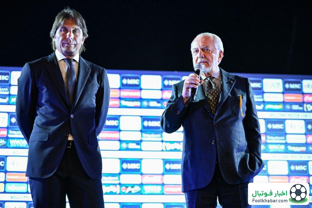 رئیس ناپولی تأیید کرد: کونته جدا می‌شود!