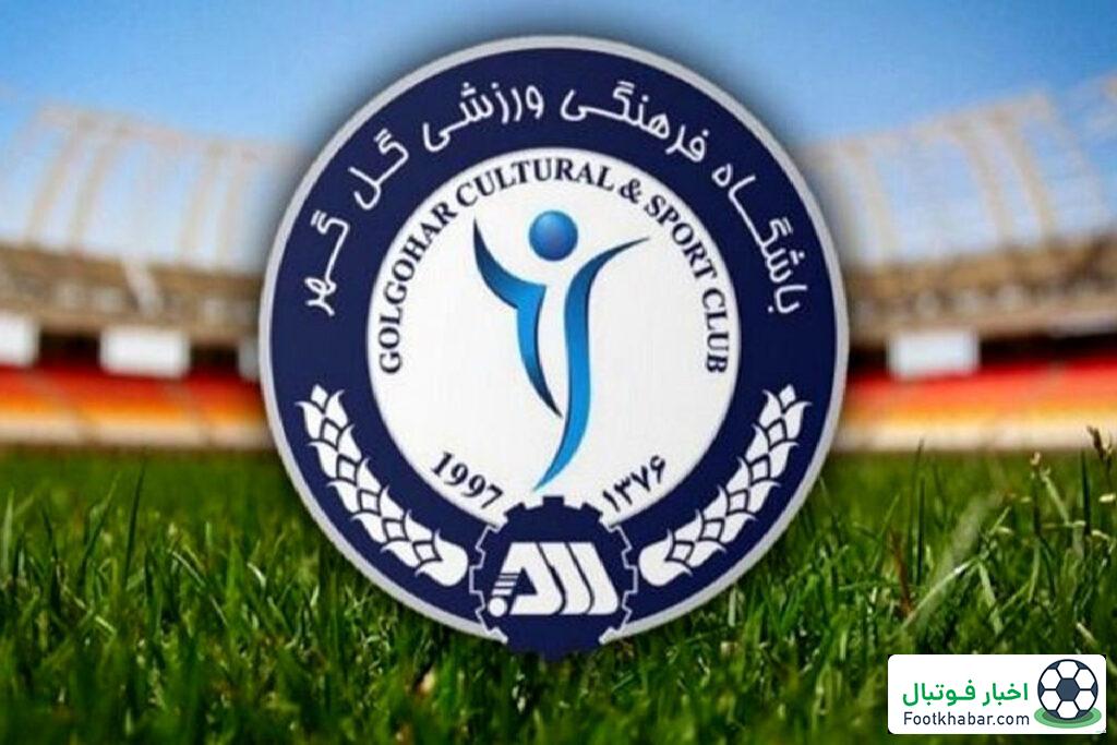 باشگاه گل‌گهر: مجامع ورزشی جهانی وارد شوند