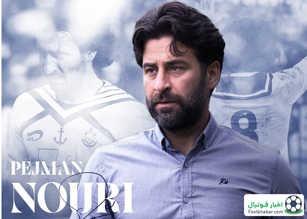 پژمان نوری: به‌جای ما، داور را به کمیته اخلاق احضار کنید