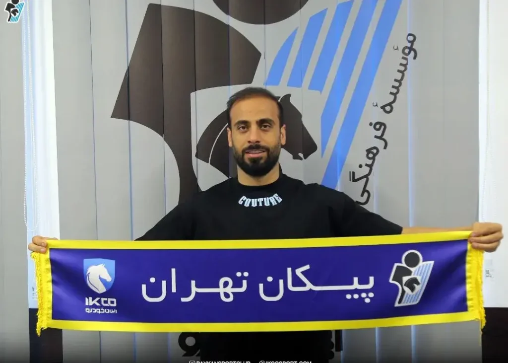 مهندس اصفهانی‌ها به پیکان پیوست (عکس)