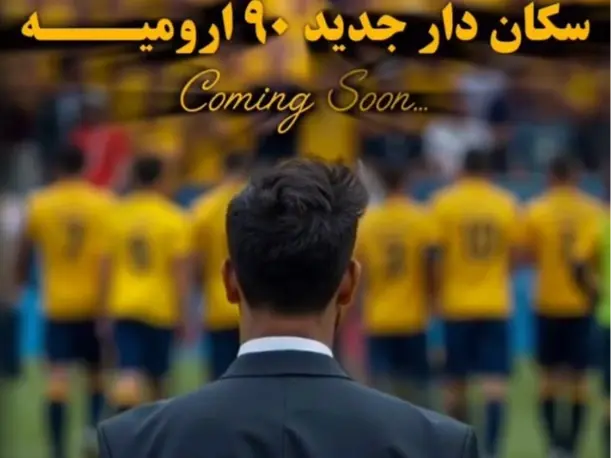 مدیرعامل مطرح در آستانه مربیگری تیم تازه وارد